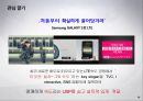 브랜드 이해하기 68페이지