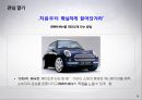 브랜드 이해하기 70페이지