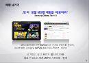 브랜드 이해하기 72페이지