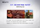 브랜드 이해하기 76페이지