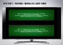 브랜드 이해하기 79페이지