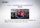 브랜드 이해하기 80페이지