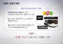 브랜드 이해하기 86페이지