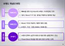 브랜드 이해하기 88페이지