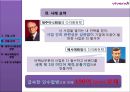 경영전략 사례분석 비벤디의 다각화전략 4페이지