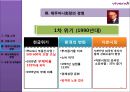 경영전략 사례분석 비벤디의 다각화전략 10페이지