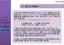 경영전략 사례분석 비벤디의 다각화전략 17페이지