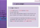 경영전략 사례분석 비벤디의 다각화전략 21페이지