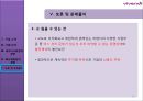 경영전략 사례분석 비벤디의 다각화전략 22페이지