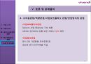 경영전략 사례분석 비벤디의 다각화전략 26페이지