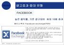 빅데이터의 동향과 시사점 19페이지