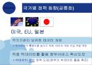 빅데이터의 동향과 시사점 21페이지