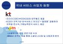 빅데이터의 동향과 시사점 28페이지