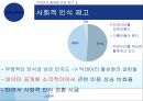 빅데이터의 동향과 시사점 34페이지