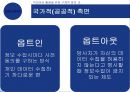빅데이터의 동향과 시사점 42페이지