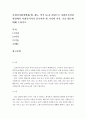 [사회복지환경변화(법, 제도, 의식 등)을 바탕으로 사회복지실천 현장에서 사회복지사가 갖추어야 할 가치와 지식, 기술 태도에 대해 논하시오] 2페이지