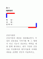 [건강가정론]건강가정의 개념을 정리해보면서, 가정의 건강성을 이야기할 때 그 형태가 아닌 기능이 강조되는 맥락을 예와 함께 제시하고, 내가 가정의 건강성을 측정한다면 평가지표에 어떠한 내용을 포함할 것인지 1페이지