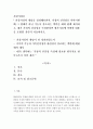 [건강가정론]건강가정의 개념을 정리해보면서, 가정의 건강성을 이야기할 때 그 형태가 아닌 기능이 강조되는 맥락을 예와 함께 제시하고, 내가 가정의 건강성을 측정한다면 평가지표에 어떠한 내용을 포함할 것인지 2페이지