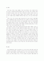 [건강가정론]건강가정의 개념을 정리해보면서, 가정의 건강성을 이야기할 때 그 형태가 아닌 기능이 강조되는 맥락을 예와 함께 제시하고, 내가 가정의 건강성을 측정한다면 평가지표에 어떠한 내용을 포함할 것인지 3페이지