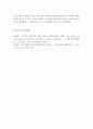 [건강가정론]건강가정의 개념을 정리해보면서, 가정의 건강성을 이야기할 때 그 형태가 아닌 기능이 강조되는 맥락을 예와 함께 제시하고, 내가 가정의 건강성을 측정한다면 평가지표에 어떠한 내용을 포함할 것인지 4페이지