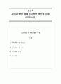 광고학)소비자 분석 중에 심리학적 분석에 대해 설명하시오. 1페이지