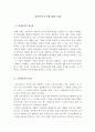 광고학)소비자 분석 중에 심리학적 분석에 대해 설명하시오. 2페이지