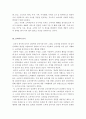 광고학)소비자 분석 중에 심리학적 분석에 대해 설명하시오. 3페이지
