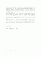 광고학)소비자 분석 중에 심리학적 분석에 대해 설명하시오. 4페이지