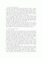 평생교육프로그램개발론)개발할 평생교육프로그램에 대한 요구조사 및 요구분석을 하여 보시오. 2페이지