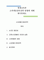 평생교육론)소외계층참여전략 방향에 대해 제시하세요. 1페이지