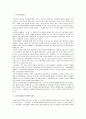 평생교육론)소외계층참여전략 방향에 대해 제시하세요. 2페이지