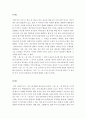 외국어로서의한국어학개론)선어말어미 ‘-겠-’ 및 ‘-을 것이-’(-을 것이다-을 거야)의 공통점과 차이점에 대해 논하시오. 2페이지