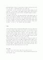 외국어로서의한국어학개론)선어말어미 ‘-겠-’ 및 ‘-을 것이-’(-을 것이다-을 거야)의 공통점과 차이점에 대해 논하시오. 5페이지