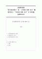 경제학개론)“장기생산함수”와 “규모에 대한 보수”를 정의하고 “규모에 대한 보수”의 원인을 설명하시오 1페이지