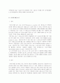 경제학개론)“장기생산함수”와 “규모에 대한 보수”를 정의하고 “규모에 대한 보수”의 원인을 설명하시오 3페이지
