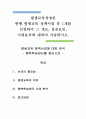 평생교육경영론)현행 평생교육 정책사업 중 1개를 선정하여 그 개요, 성공요인, 기대효과에 대하여 서술하시오. 1페이지