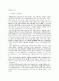 평생교육경영론)현행 평생교육 정책사업 중 1개를 선정하여 그 개요, 성공요인, 기대효과에 대하여 서술하시오. 6페이지