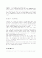 인적자원관리)선발도구의 신뢰도와 타당도에 대해 구체적으로 서술해 보시고, 귀하 회사의 사례 및 개인 의견을 작성해 보십시요 3페이지