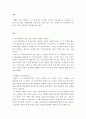 음악과생활)4대오페라(라 트라비아타, 라보엠, 카르멘,마술피리)중 1공연을 보고 공연감상문을 개제한다. 2페이지