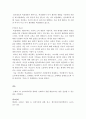 음악과생활)4대오페라(라 트라비아타, 라보엠, 카르멘,마술피리)중 1공연을 보고 공연감상문을 개제한다. 5페이지