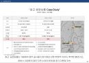 공동주택 건설사업계획서 17페이지