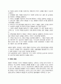 부부역할의 확립 2페이지