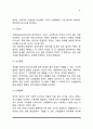[의사소통] 언어적 의사소통과 비언어적 의사소통, 의사소통에서의 성차, 의사소통과 관련된 변인 4페이지