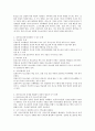 빈곤가정의 청소년이 갖는 환경적인 요인은 무엇이며 발생할 수 있는 문제는 무엇이며, 이러한 문제를 해결하기 위한 국가 정책은 어떤 것이 필요하며, 자신이 생각하는 청소년의 빈곤함을 2페이지