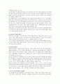 [사회복지전달체계] 청소년복지행정 전달체계에 대해 설명하시오 2페이지