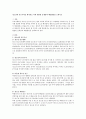 청소년의 인구추이를 제시하고 이와 관련된 문제점과 해결방안을 논하시오 1페이지