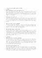 청소년의 인구추이를 제시하고 이와 관련된 문제점과 해결방안을 논하시오 2페이지