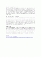 청소년의 인구추이를 제시하고 이와 관련된 문제점과 해결방안을 논하시오 3페이지