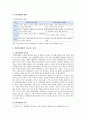 문화마케팅 중요성과 문화마케팅 사례 분석 2페이지