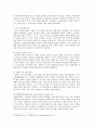문화마케팅 중요성과 문화마케팅 사례 분석 8페이지